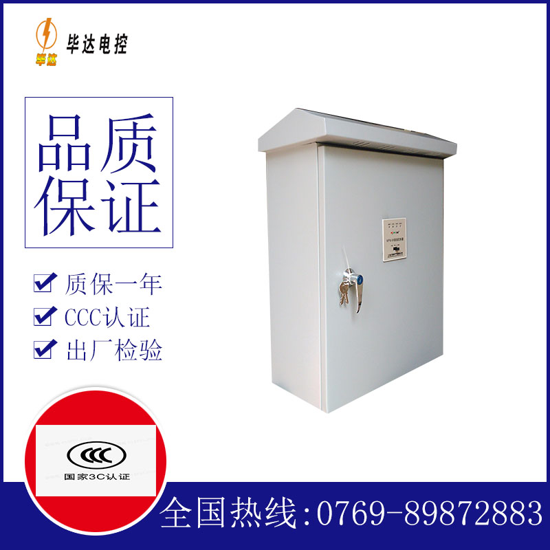 邱县排污泵控制箱